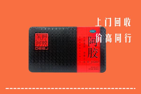 附近收购：石家庄市新乐回收阿胶